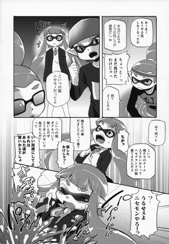 (C88) [Dogear (Inumimi Moeta)] Kimi Iro Ni Somare Sekai (Splatoon)_10