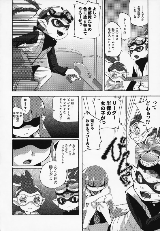 (C88) [Dogear (Inumimi Moeta)] Kimi Iro Ni Somare Sekai (Splatoon)_12