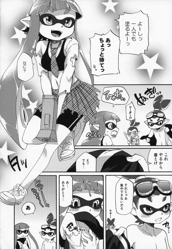 (C88) [Dogear (Inumimi Moeta)] Kimi Iro Ni Somare Sekai (Splatoon)_16