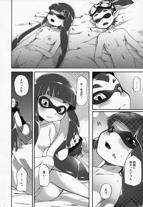 (C88) [Dogear (Inumimi Moeta)] Kimi Iro Ni Somare Sekai (Splatoon)_32