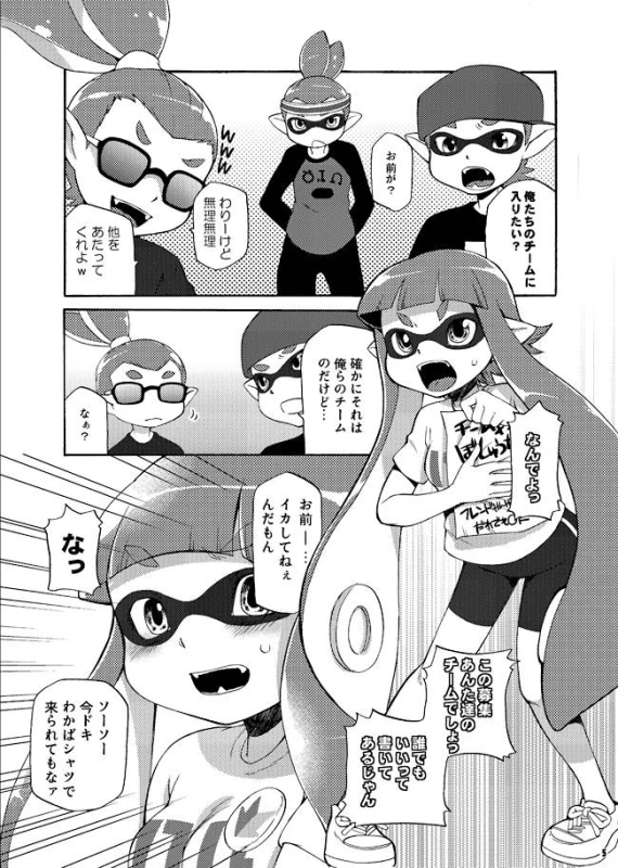 (C88) [Dogear (Inumimi Moeta)] Kimi Iro Ni Somare Sekai (Splatoon) [Sample]_01
