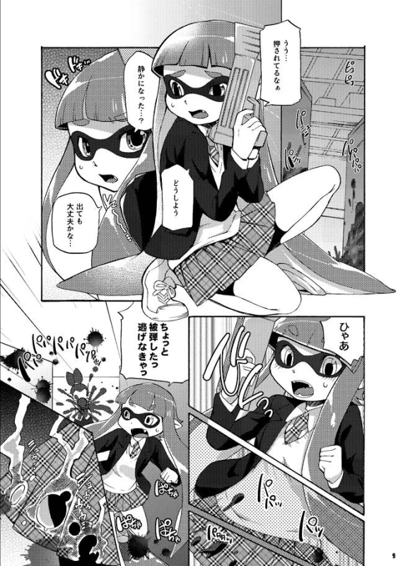 (C88) [Dogear (Inumimi Moeta)] Kimi Iro Ni Somare Sekai (Splatoon) [Sample]_05