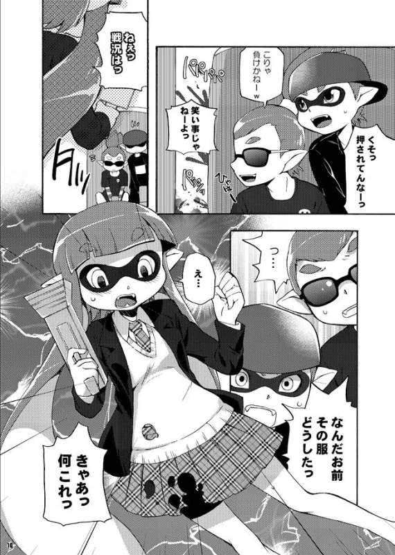 (C88) [Dogear (Inumimi Moeta)] Kimi Iro Ni Somare Sekai (Splatoon) [Sample]_06