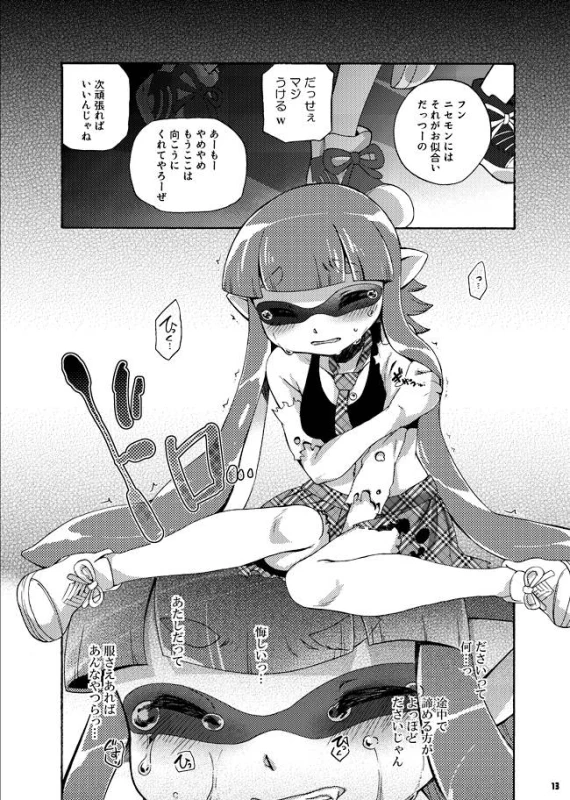 (C88) [Dogear (Inumimi Moeta)] Kimi Iro Ni Somare Sekai (Splatoon) [Sample]_09
