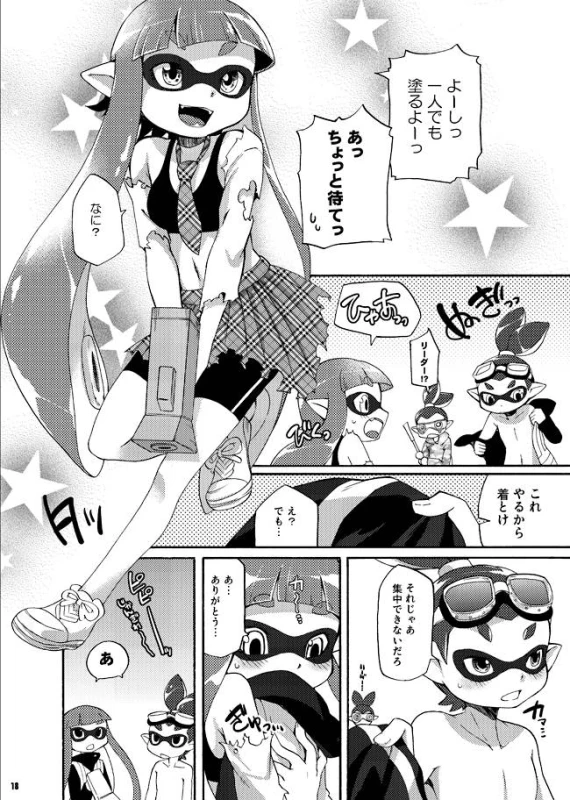(C88) [Dogear (Inumimi Moeta)] Kimi Iro Ni Somare Sekai (Splatoon) [Sample]_14