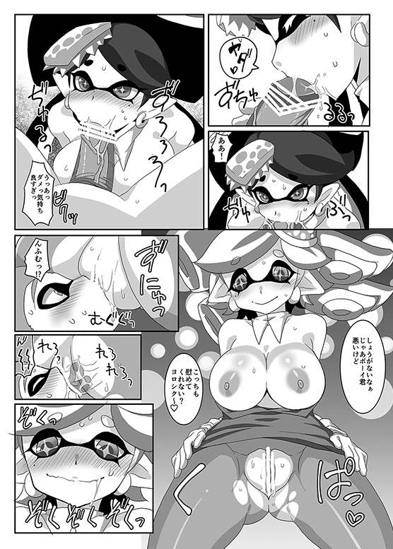 (C88) [FREAKS (Mike)] Shiokara DRUG (Splatoon) [Sample]_1