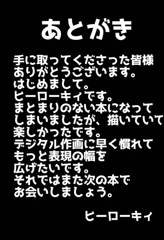 (C88) [Kowareta Radio (Herokey)] Saredo Ura_22