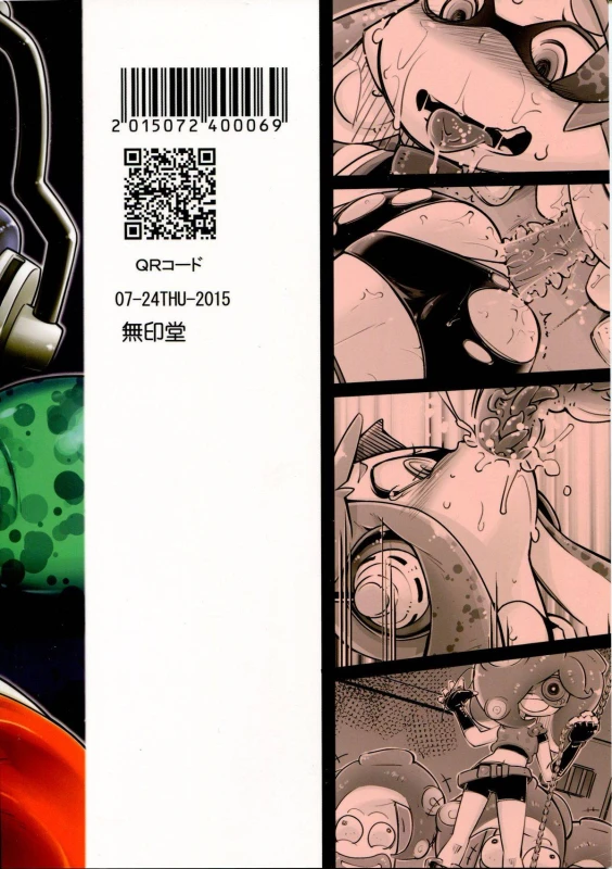 (C88) [Mujirushi-dou (Yakuta)] Takoashi Shokushu to Ikabara Musume (Splatoon)_01