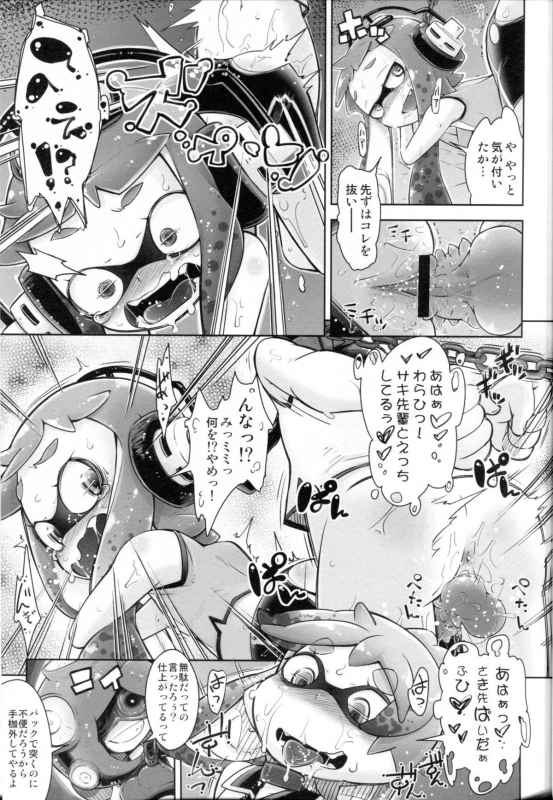 (C88) [Mujirushi-dou (Yakuta)] Takoashi Shokushu to Ikabara Musume (Splatoon)_12