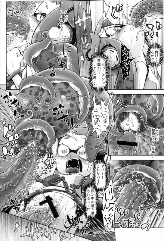 (C88) [Mujirushi-dou (Yakuta)] Takoashi Shokushu to Ikabara Musume (Splatoon)_19