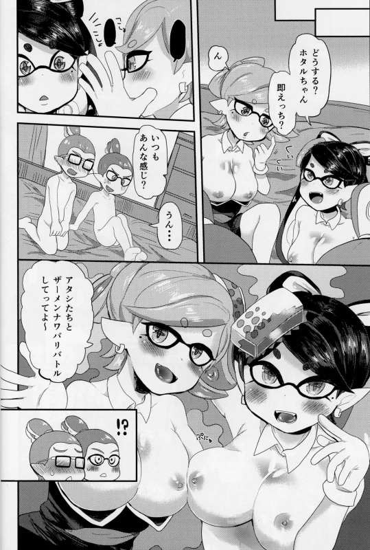 (C89) [Barumishu (Ronri)] BOKURANOSHIOKARAAZU (Splatoon)_05