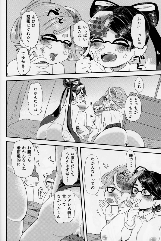(C89) [Barumishu (Ronri)] BOKURANOSHIOKARAAZU (Splatoon)_09