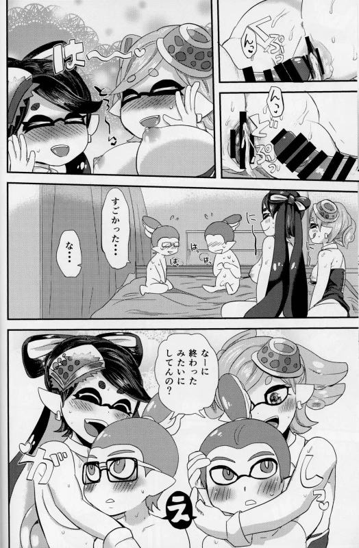 (C89) [Barumishu (Ronri)] BOKURANOSHIOKARAAZU (Splatoon)_21