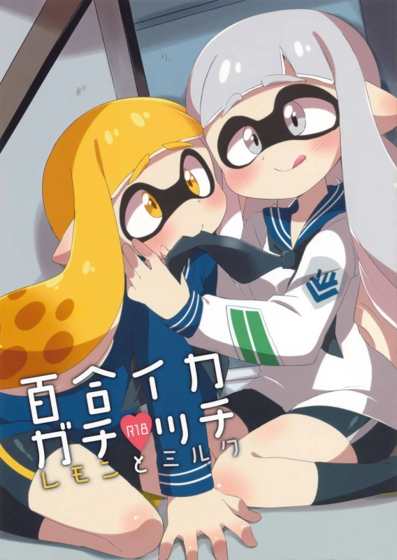 (C89) [Colomonyu (Eromame)] Yuri Ika Gachi♥cchi - Lemon to Milk (Splatoon)_00