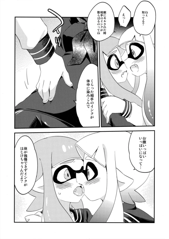 (C89) [Colomonyu (Eromame)] Yuri Ika Gachi♥cchi - Lemon to Milk (Splatoon)_05