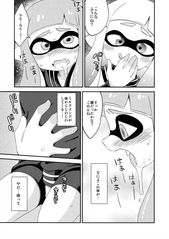 (C89) [Colomonyu (Eromame)] Yuri Ika Gachi♥cchi - Lemon to Milk (Splatoon)_07