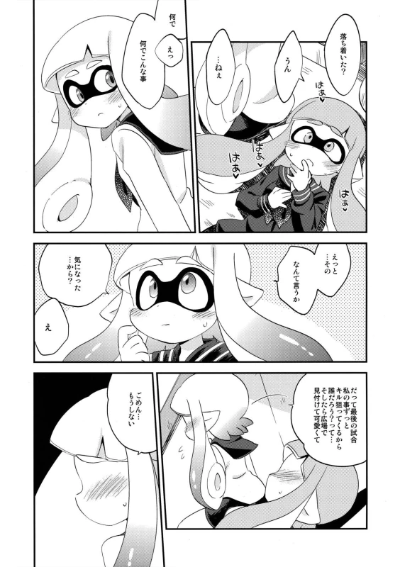 (C89) [Colomonyu (Eromame)] Yuri Ika Gachi♥cchi - Lemon to Milk (Splatoon)_17