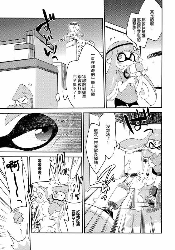 (C89) [Colomonyu (Eromame)] Yuri Ika Gachi♥cchi - Lemon to Milk (Splatoon) [Chinese] [沒有漢化]_02