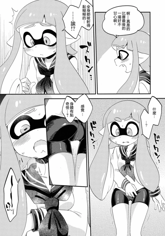 (C89) [Colomonyu (Eromame)] Yuri Ika Gachi♥cchi - Lemon to Milk (Splatoon) [Chinese] [沒有漢化]_03