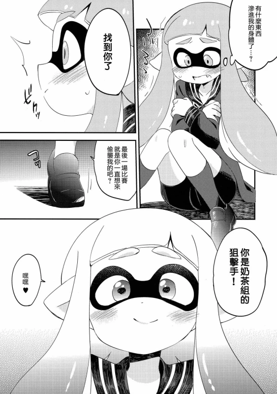 (C89) [Colomonyu (Eromame)] Yuri Ika Gachi♥cchi - Lemon to Milk (Splatoon) [Chinese] [沒有漢化]_04