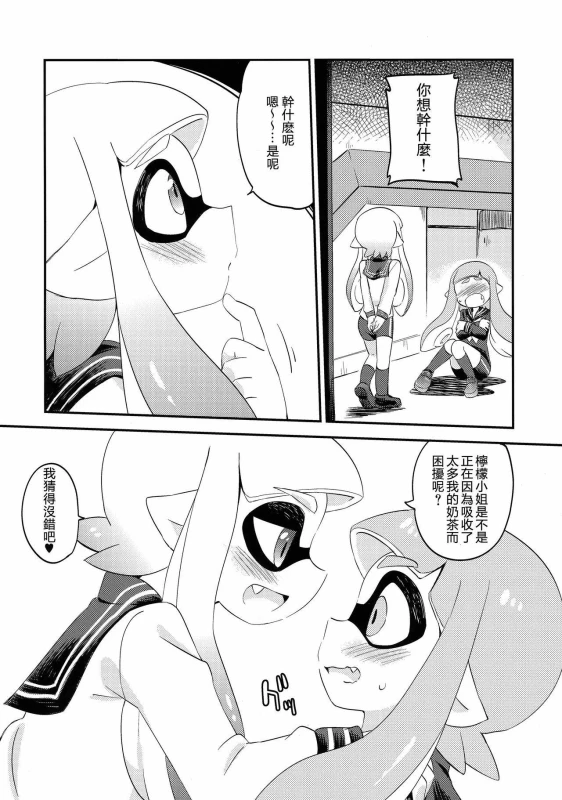 (C89) [Colomonyu (Eromame)] Yuri Ika Gachi♥cchi - Lemon to Milk (Splatoon) [Chinese] [沒有漢化]_05