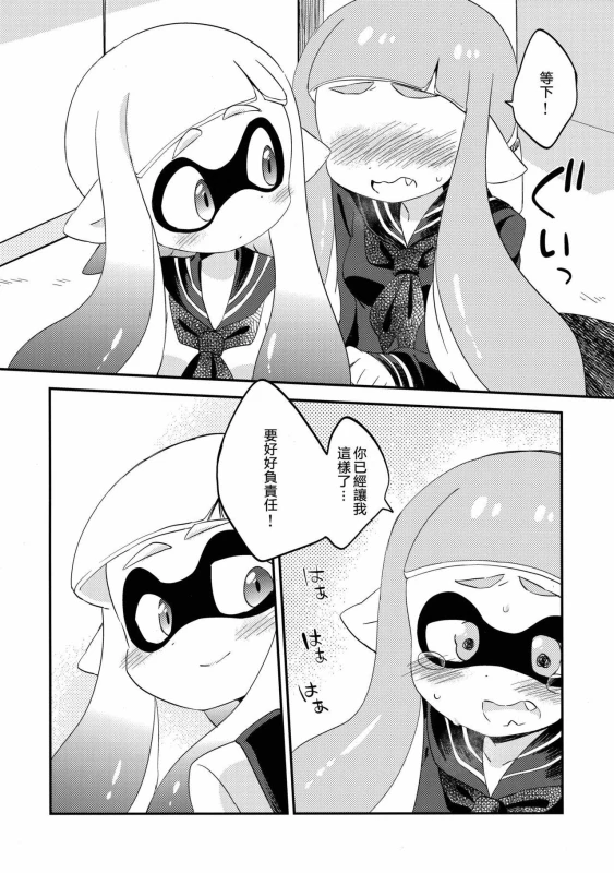 (C89) [Colomonyu (Eromame)] Yuri Ika Gachi♥cchi - Lemon to Milk (Splatoon) [Chinese] [沒有漢化]_09