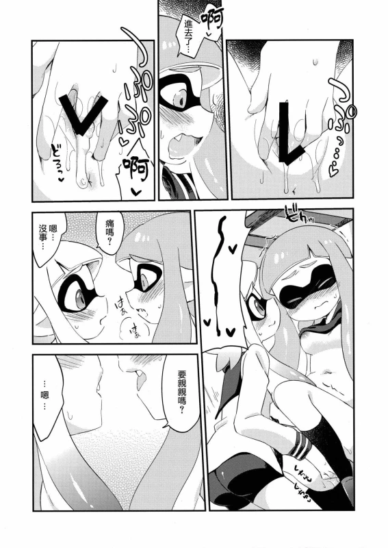 (C89) [Colomonyu (Eromame)] Yuri Ika Gachi♥cchi - Lemon to Milk (Splatoon) [Chinese] [沒有漢化]_14