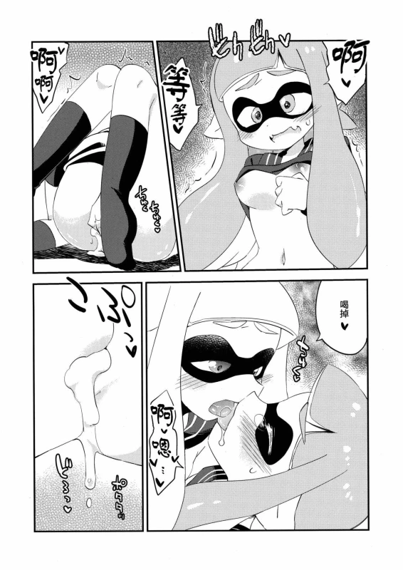 (C89) [Colomonyu (Eromame)] Yuri Ika Gachi♥cchi - Lemon to Milk (Splatoon) [Chinese] [沒有漢化]_16
