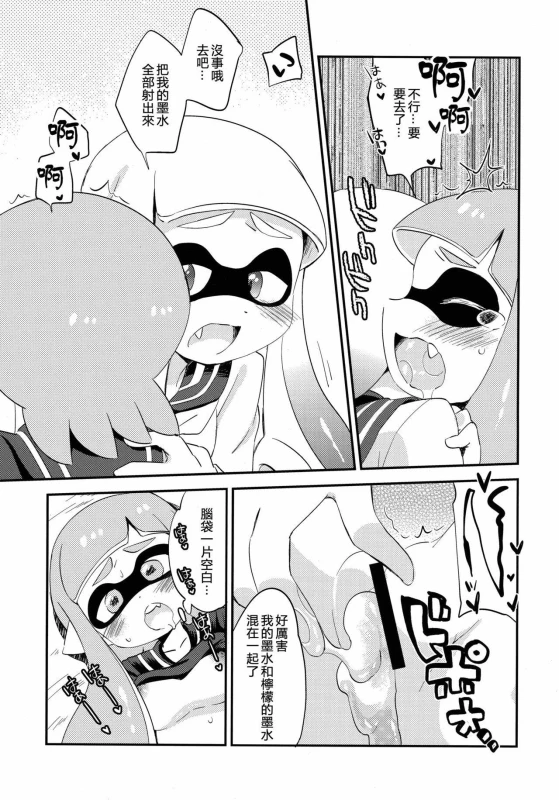(C89) [Colomonyu (Eromame)] Yuri Ika Gachi♥cchi - Lemon to Milk (Splatoon) [Chinese] [沒有漢化]_17