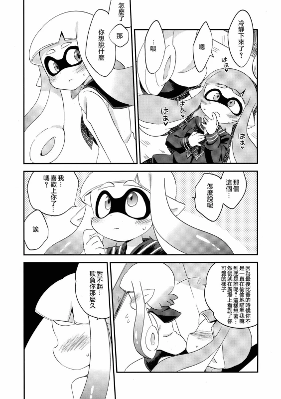 (C89) [Colomonyu (Eromame)] Yuri Ika Gachi♥cchi - Lemon to Milk (Splatoon) [Chinese] [沒有漢化]_18