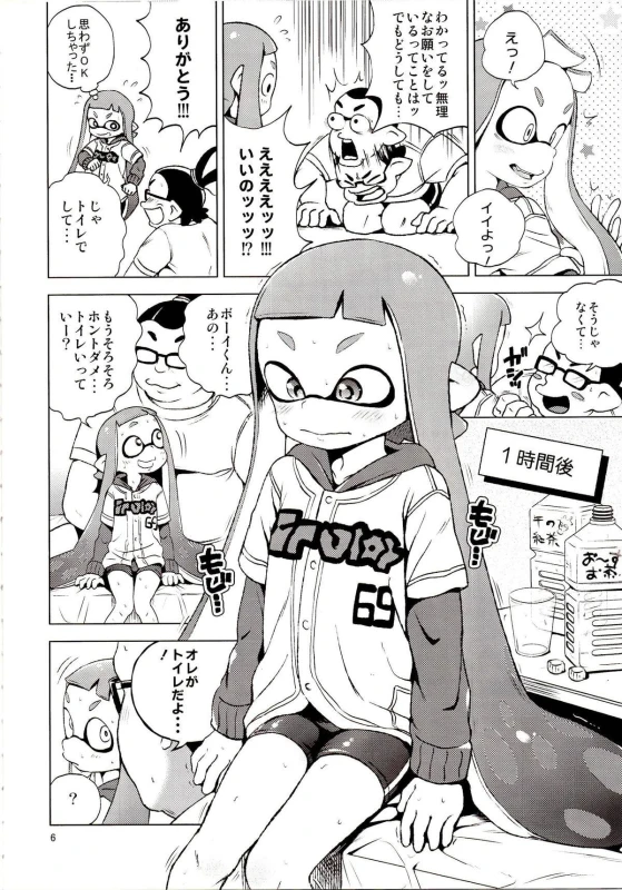 (C89) [Hitsuji Drill (Ponpon Itai)] Tanoshii Sex (Splatoon)_04