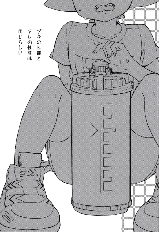 (C89) [Koniro Drops (Morishima Kon)] Buki no Seinou to Are no Seinou wa Onaji rashii (Splato_01