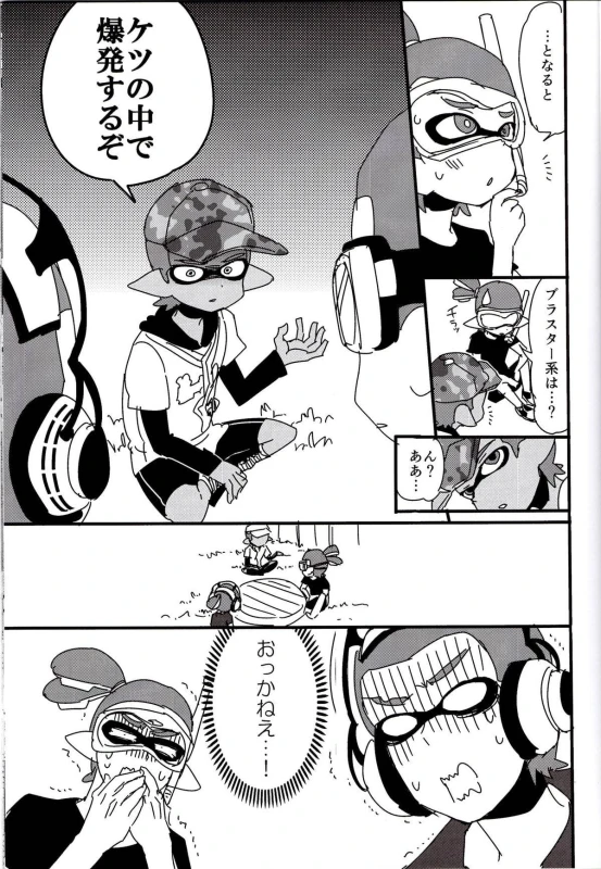 (C89) [Koniro Drops (Morishima Kon)] Buki no Seinou to Are no Seinou wa Onaji rashii (Splato_03