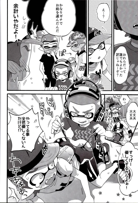 (C89) [Koniro Drops (Morishima Kon)] Buki no Seinou to Are no Seinou wa Onaji rashii (Splato_06