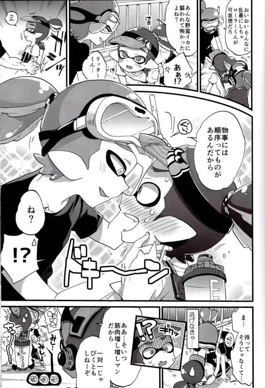 (C89) [Koniro Drops (Morishima Kon)] Buki no Seinou to Are no Seinou wa Onaji rashii (Splato_07