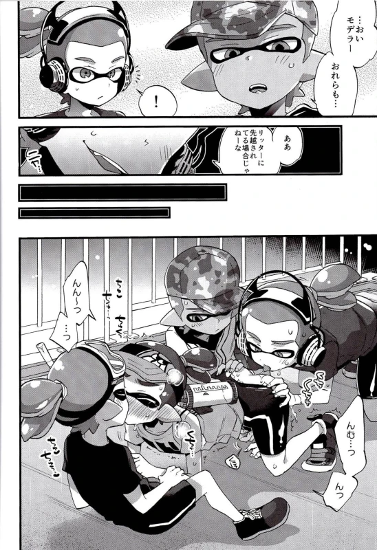 (C89) [Koniro Drops (Morishima Kon)] Buki no Seinou to Are no Seinou wa Onaji rashii (Splato_08