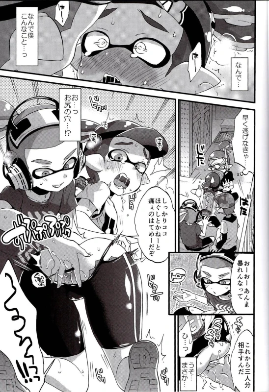 (C89) [Koniro Drops (Morishima Kon)] Buki no Seinou to Are no Seinou wa Onaji rashii (Splato_09