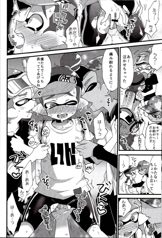 (C89) [Koniro Drops (Morishima Kon)] Buki no Seinou to Are no Seinou wa Onaji rashii (Splato_10