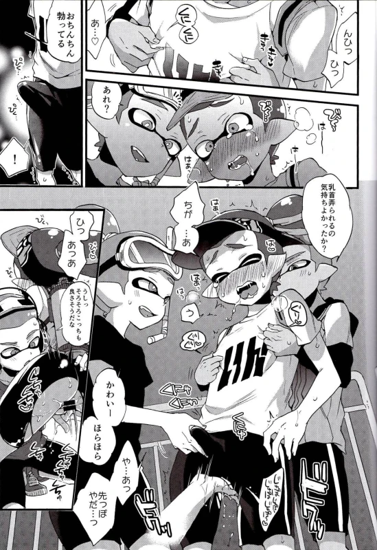 (C89) [Koniro Drops (Morishima Kon)] Buki no Seinou to Are no Seinou wa Onaji rashii (Splato_11