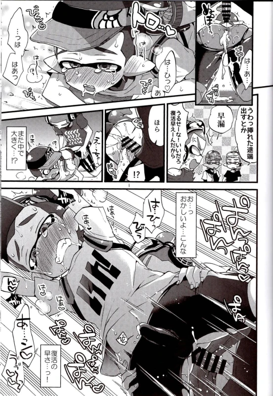 (C89) [Koniro Drops (Morishima Kon)] Buki no Seinou to Are no Seinou wa Onaji rashii (Splato_13
