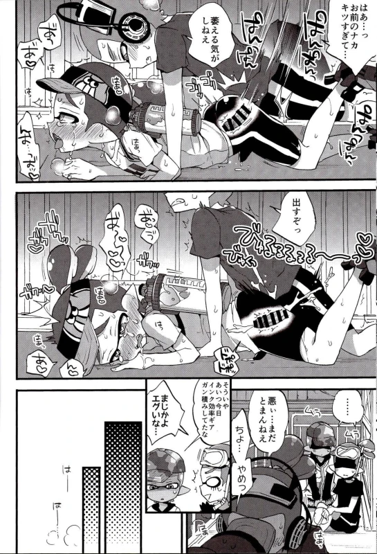 (C89) [Koniro Drops (Morishima Kon)] Buki no Seinou to Are no Seinou wa Onaji rashii (Splato_14