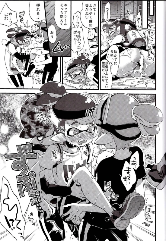 (C89) [Koniro Drops (Morishima Kon)] Buki no Seinou to Are no Seinou wa Onaji rashii (Splato_15