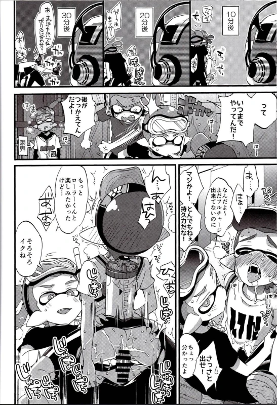 (C89) [Koniro Drops (Morishima Kon)] Buki no Seinou to Are no Seinou wa Onaji rashii (Splato_16