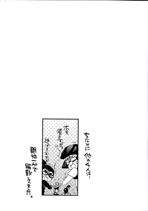(C89) [Koniro Drops (Morishima Kon)] Buki no Seinou to Are no Seinou wa Onaji rashii (Splato_21