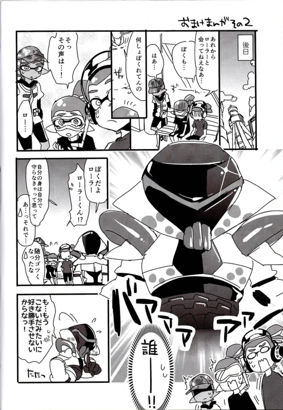 (C89) [Koniro Drops (Morishima Kon)] Buki no Seinou to Are no Seinou wa Onaji rashii (Splato_22