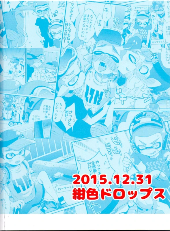 (C89) [Koniro Drops (Morishima Kon)] Buki no Seinou to Are no Seinou wa Onaji rashii (Splato_25