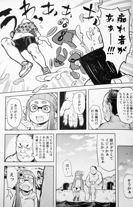 (C89) [Sakurai Dai Energy (Sakurai Energy)] Ero Ika Yori Ai o Komete (Splatoon)_04