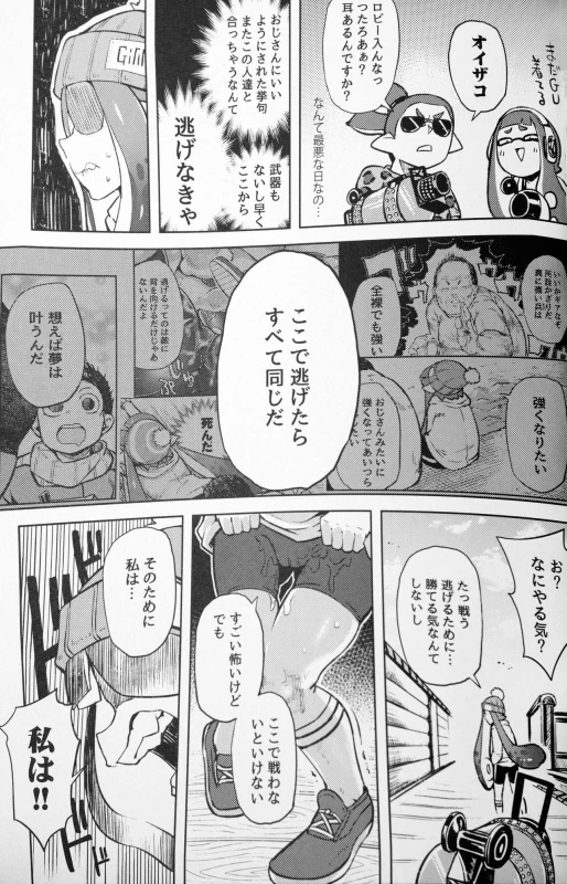 (C89) [Sakurai Dai Energy (Sakurai Energy)] Ero Ika Yori Ai o Komete (Splatoon)_14
