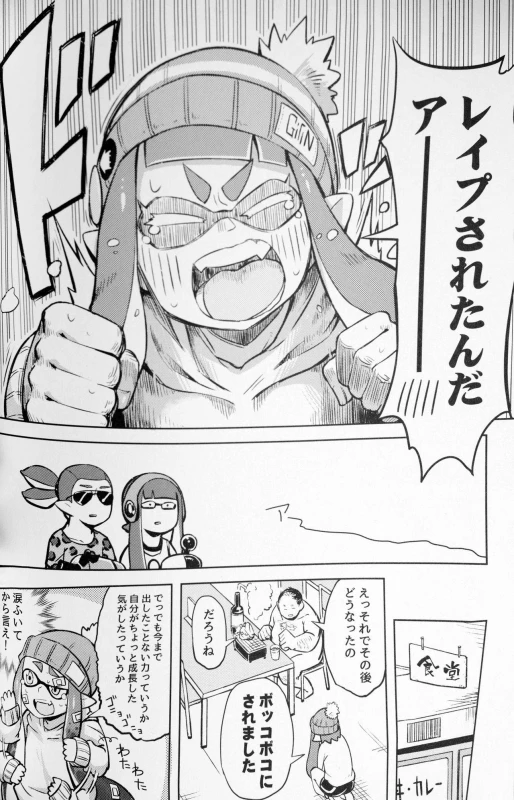 (C89) [Sakurai Dai Energy (Sakurai Energy)] Ero Ika Yori Ai o Komete (Splatoon)_15