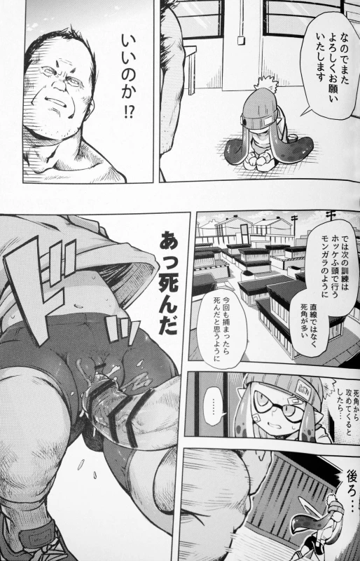 (C89) [Sakurai Dai Energy (Sakurai Energy)] Ero Ika Yori Ai o Komete (Splatoon)_16